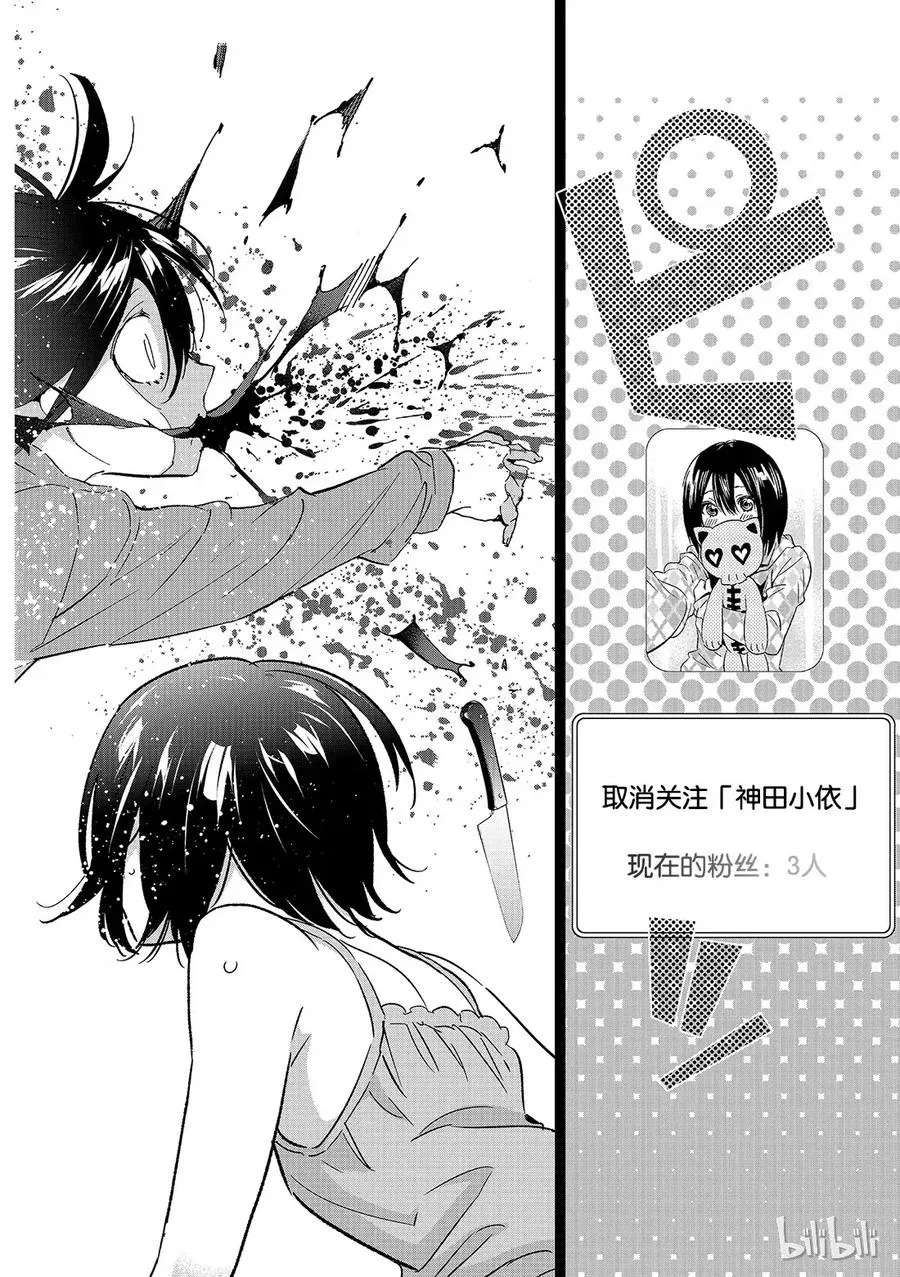 179 兄妹 第33页