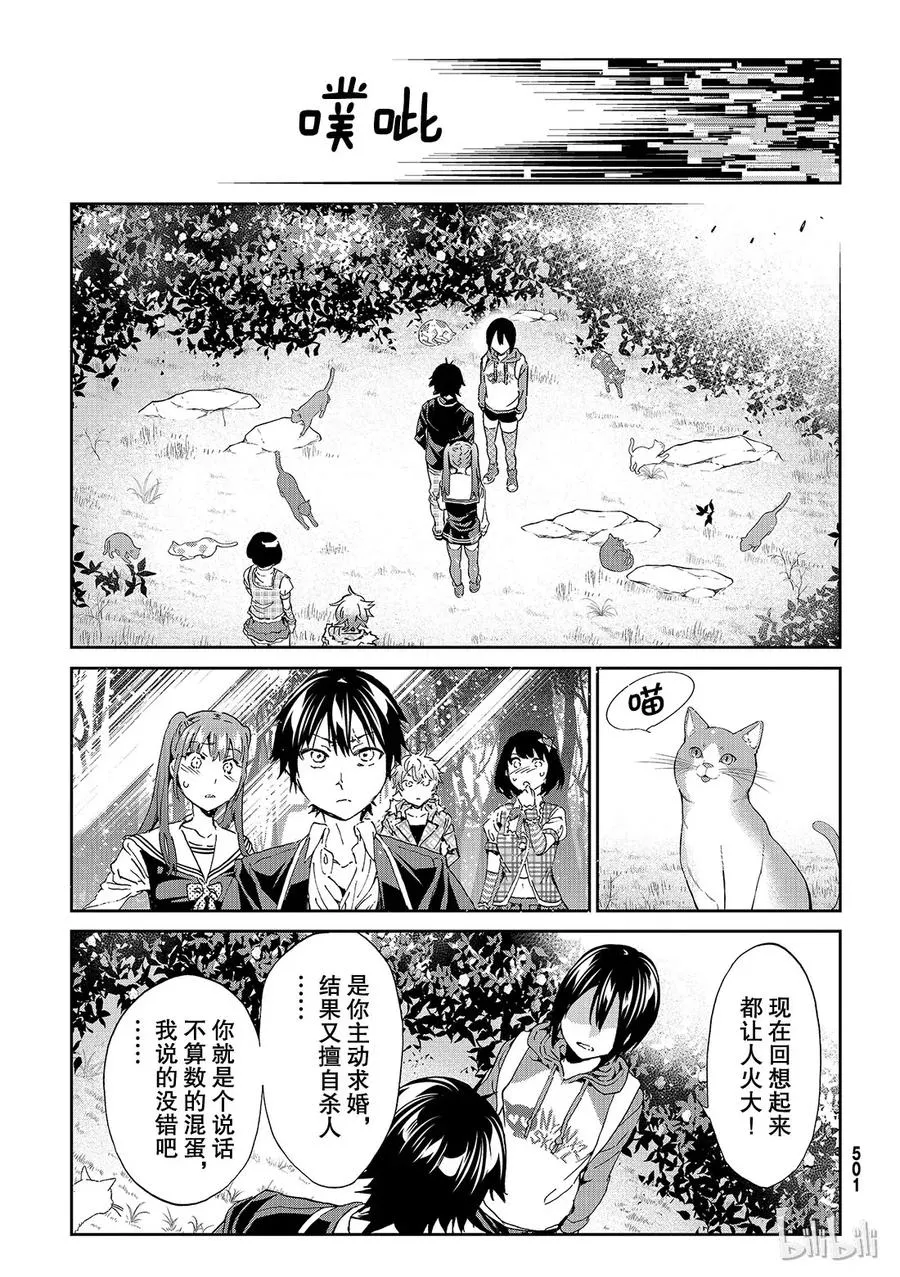 179 兄妹 第36页