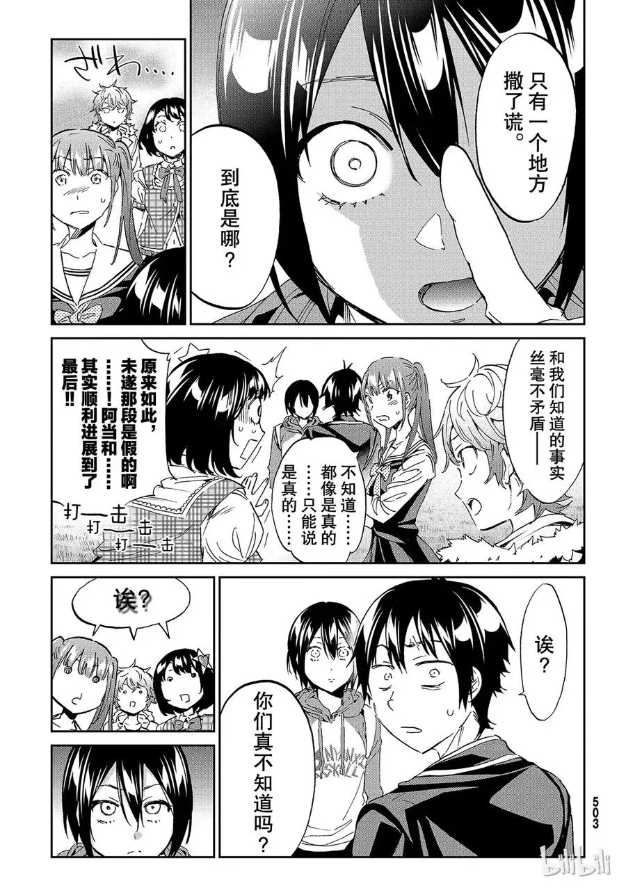 179 兄妹 第38页