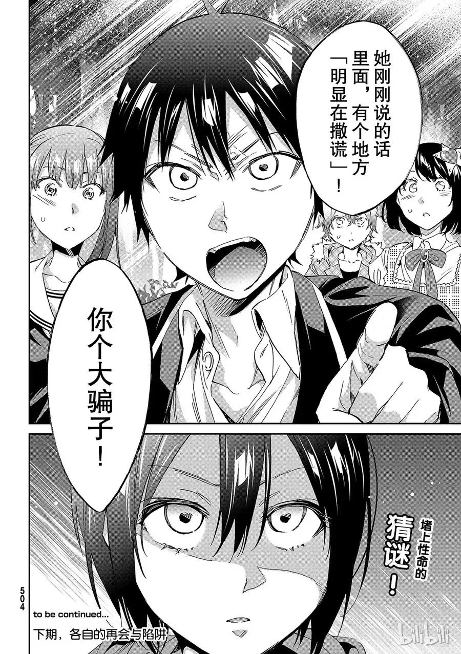 179 兄妹 第39页