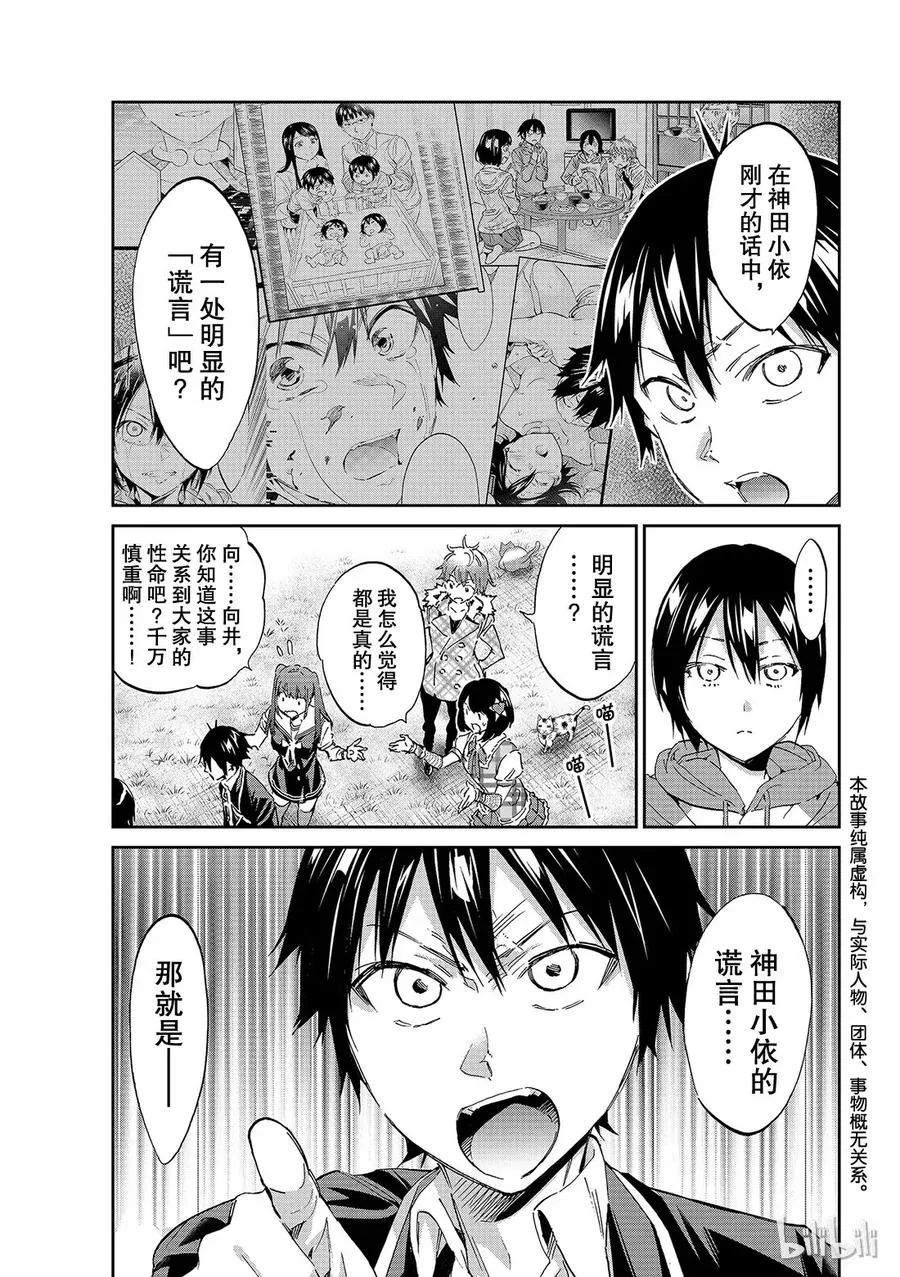 179 兄妹 第41页