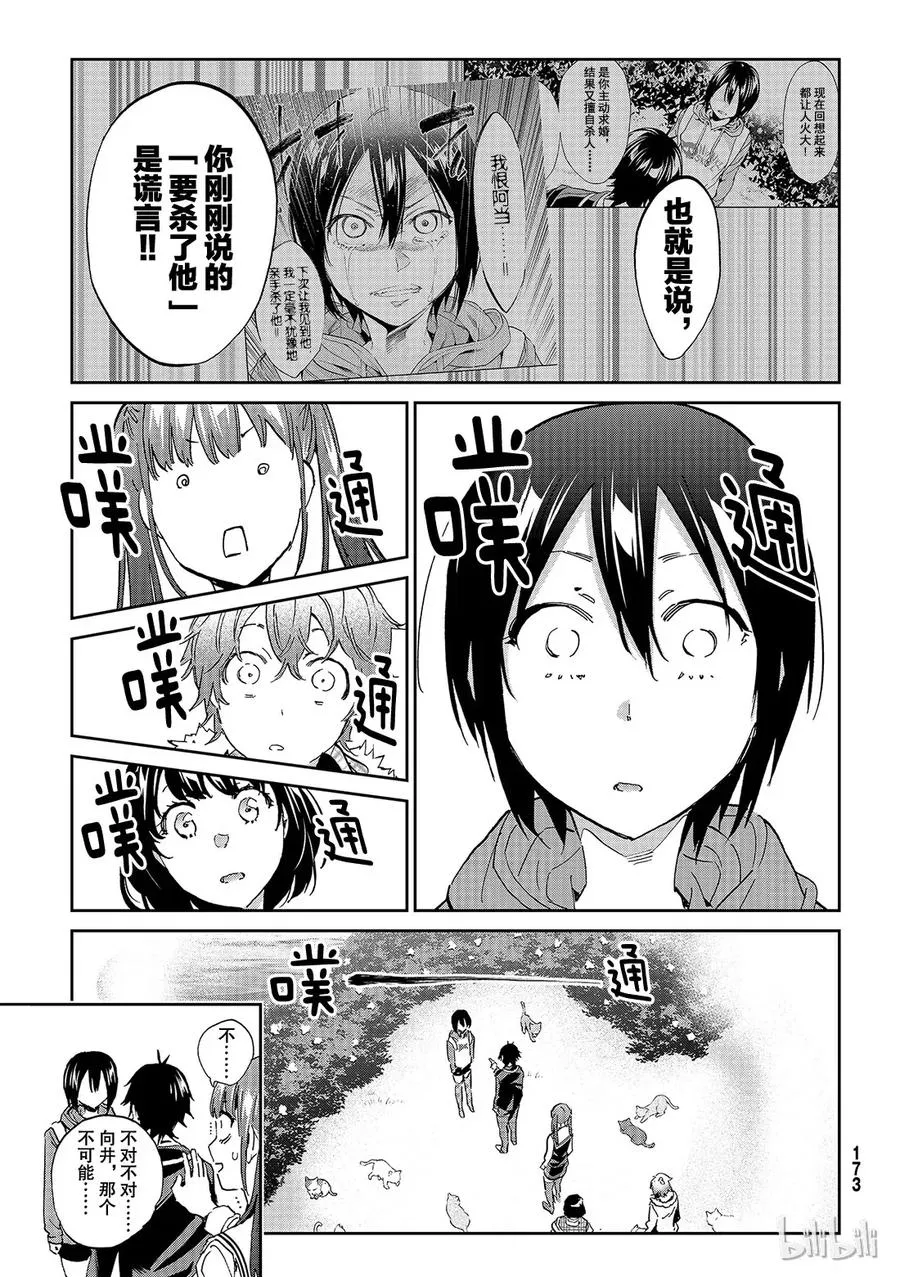 180 两个线索 第4页