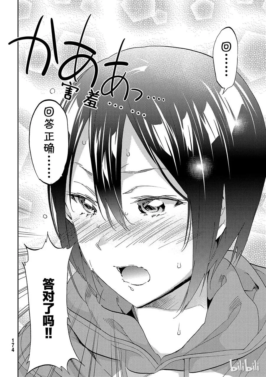 180 两个线索 第5页