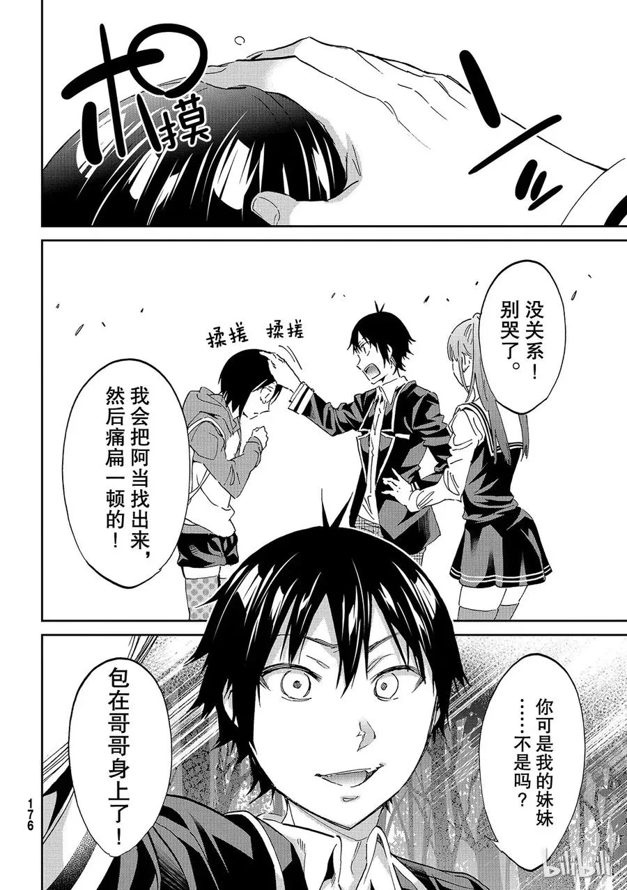 180 两个线索 第7页