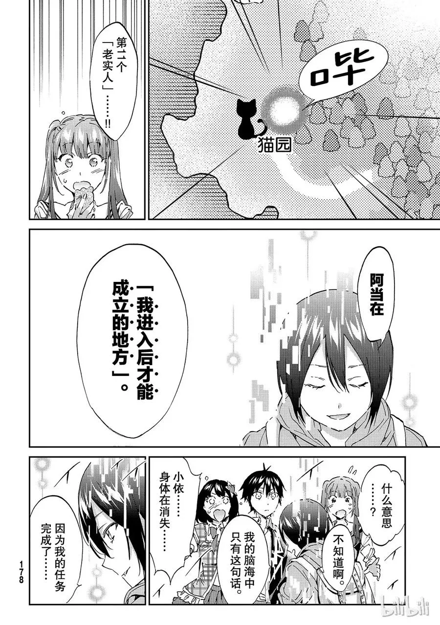 180 两个线索 第9页