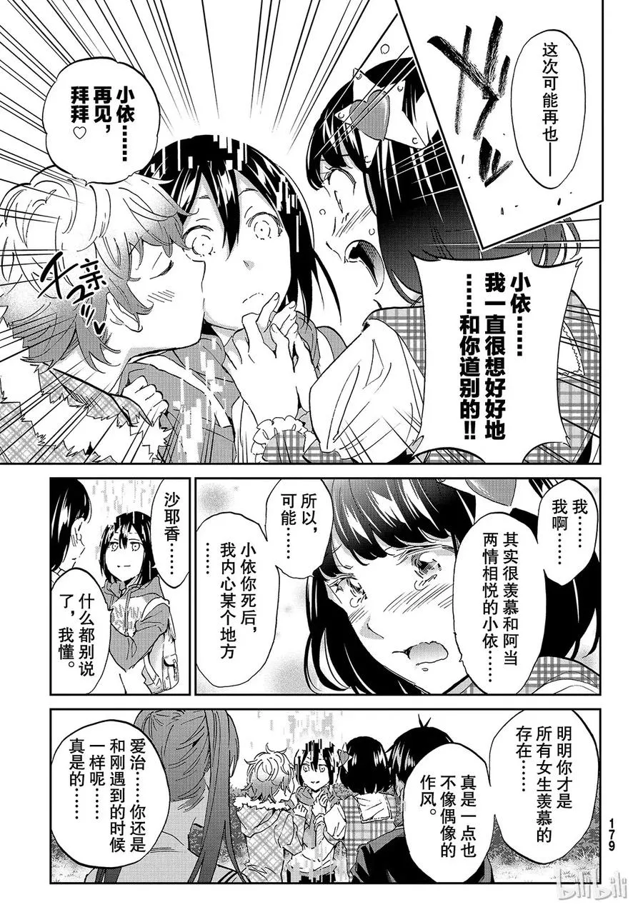 180 两个线索 第10页