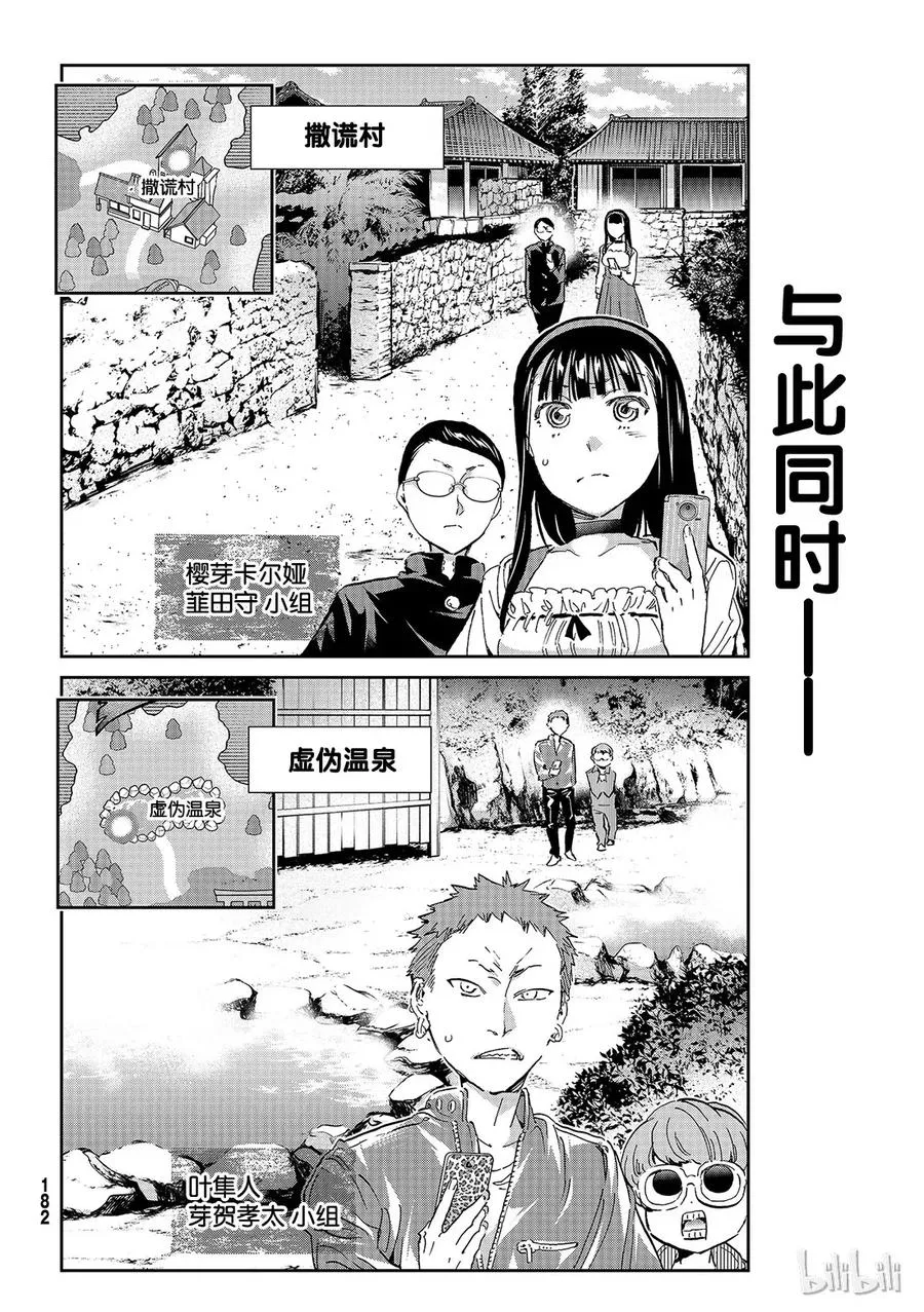 180 两个线索 第13页