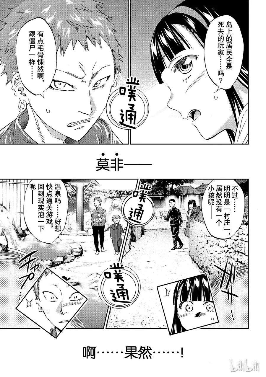 180 两个线索 第14页