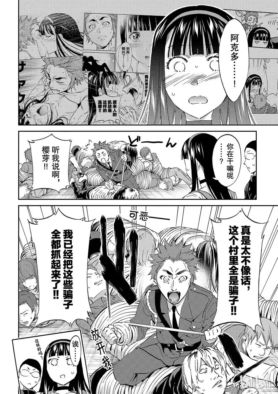 180 两个线索 第17页