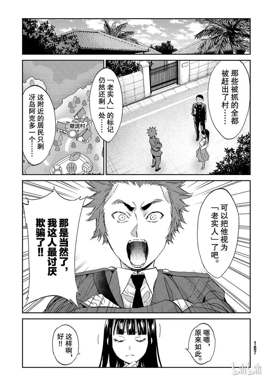 180 两个线索 第18页