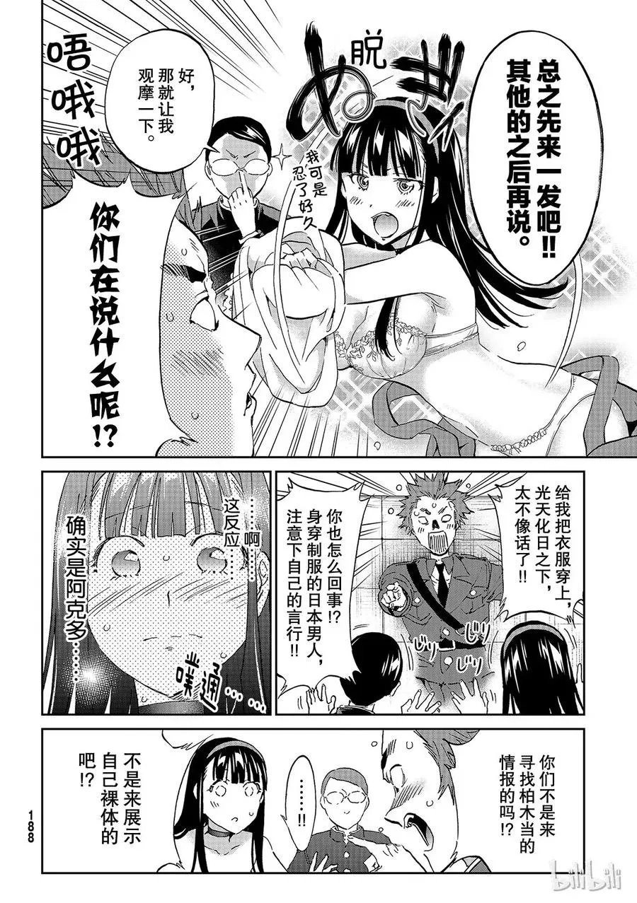 180 两个线索 第19页