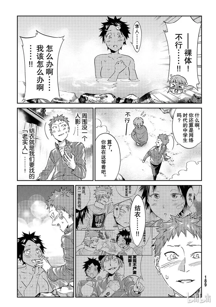 180 两个线索 第20页