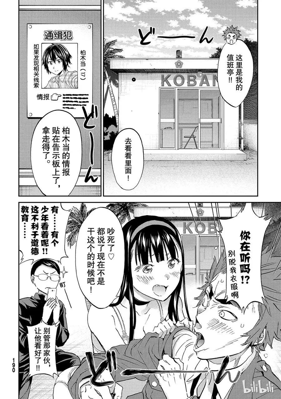 180 两个线索 第21页
