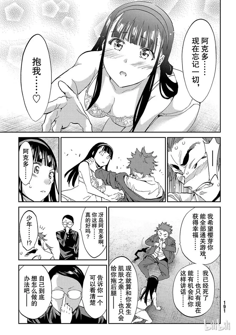 180 两个线索 第22页