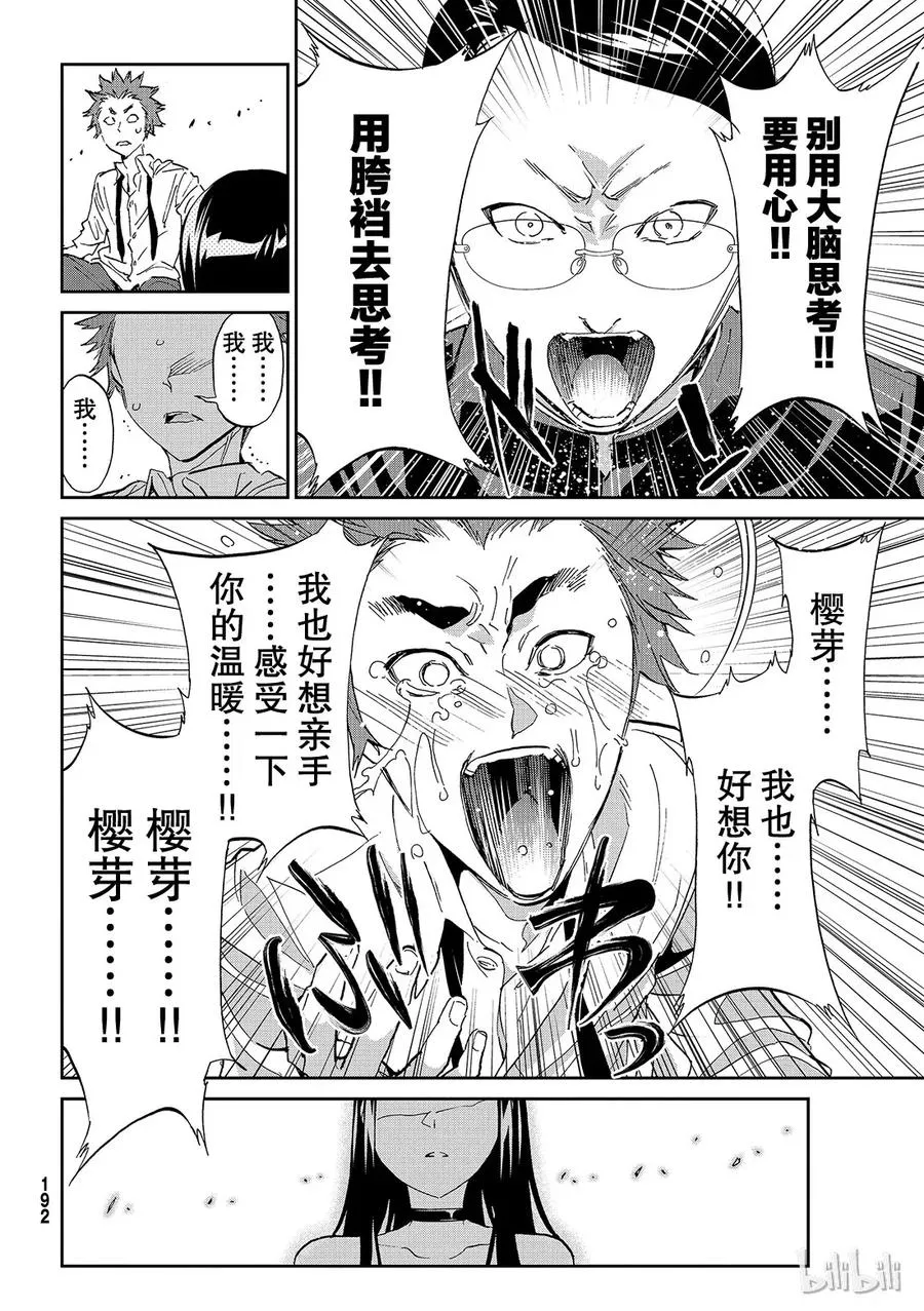 180 两个线索 第23页