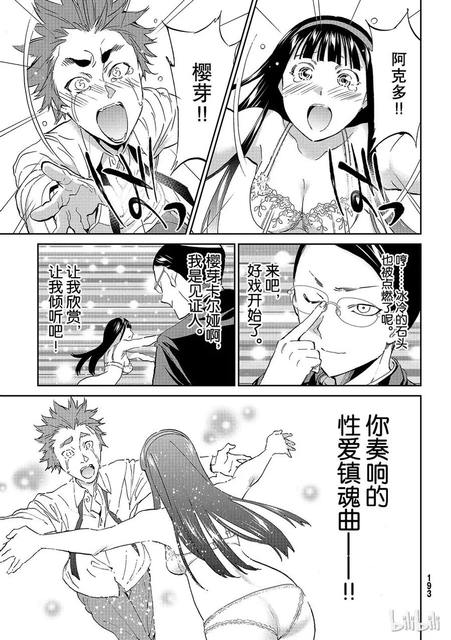 180 两个线索 第24页