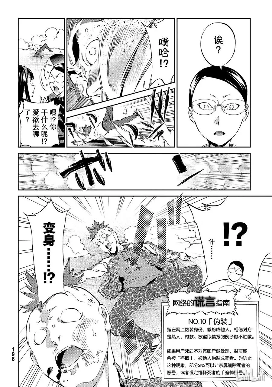 180 两个线索 第27页