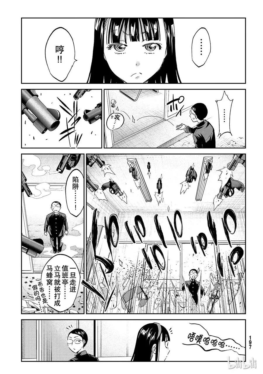 180 两个线索 第28页