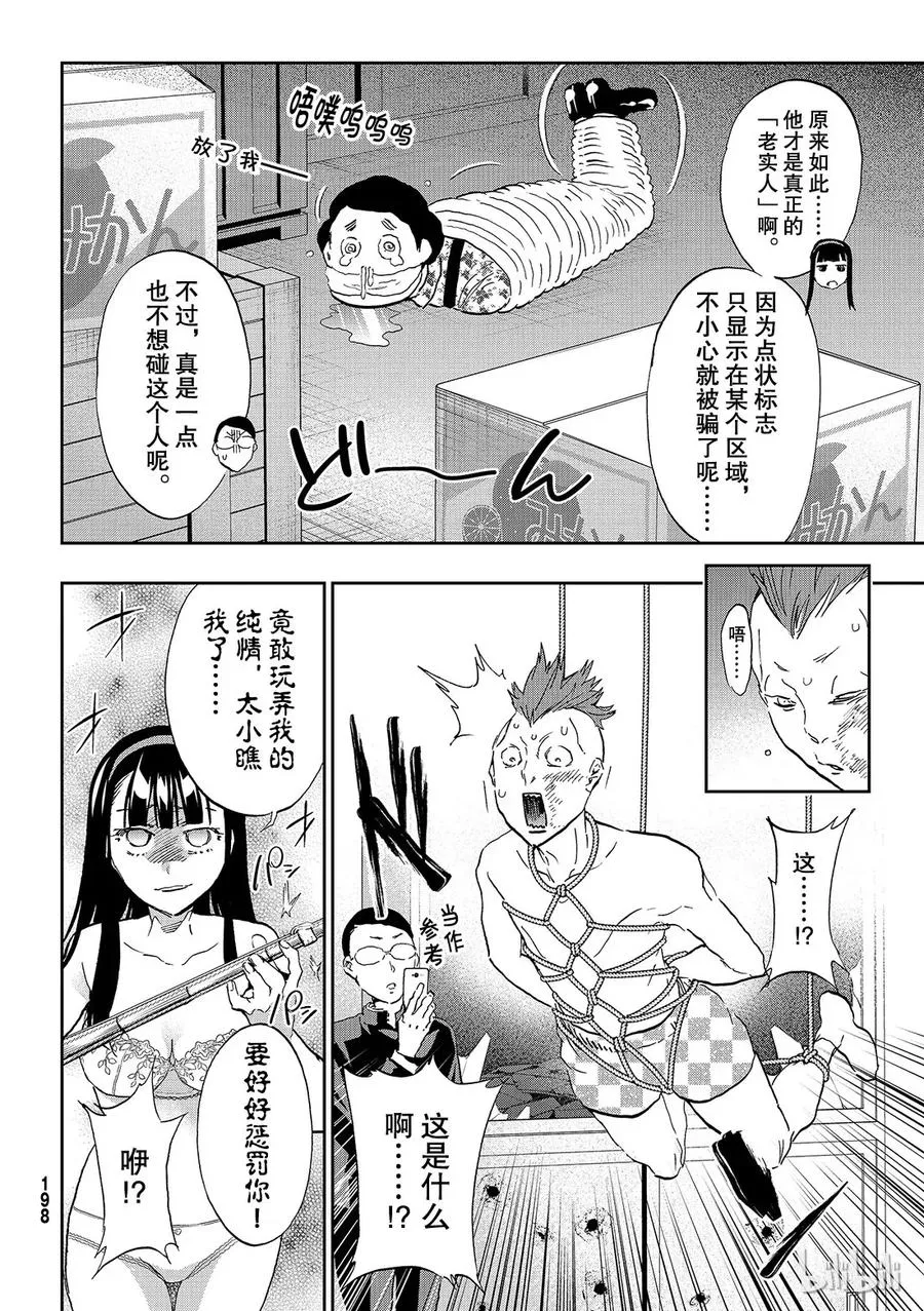 180 两个线索 第29页