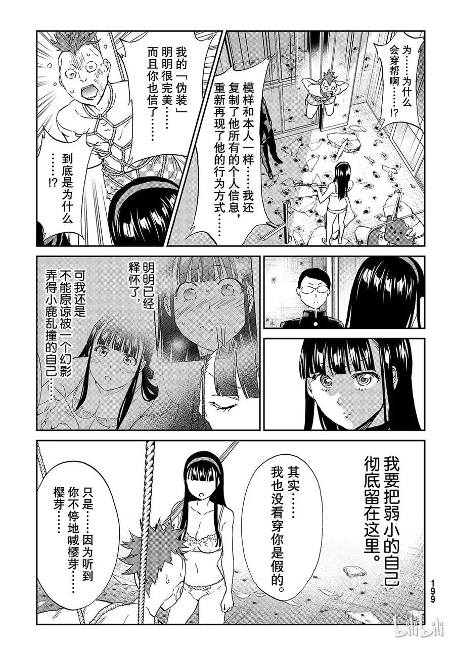 180 两个线索 第30页