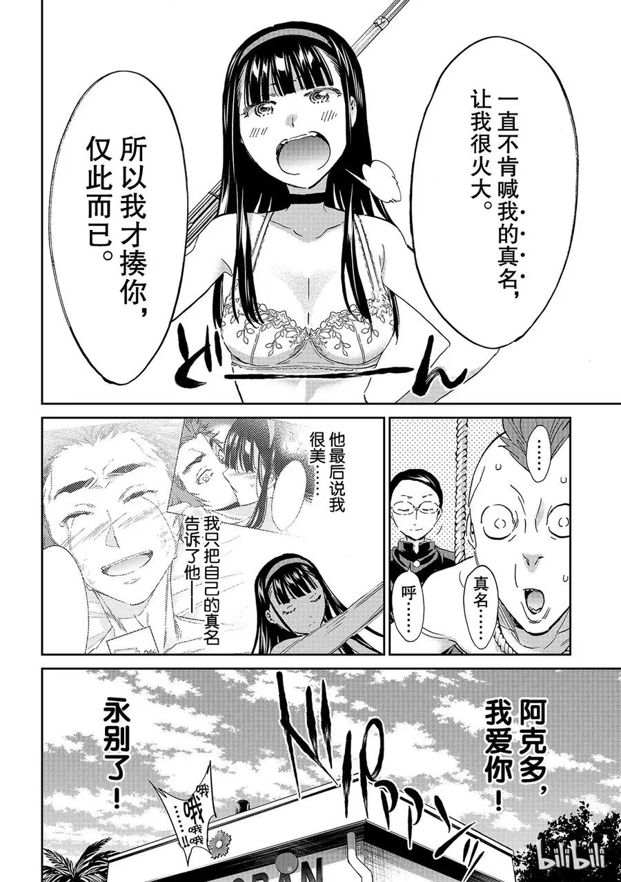 180 两个线索 第31页