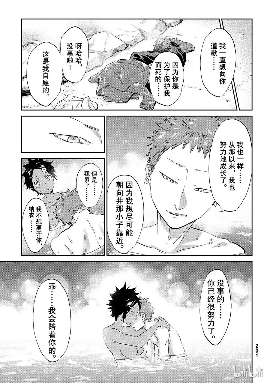 180 两个线索 第32页