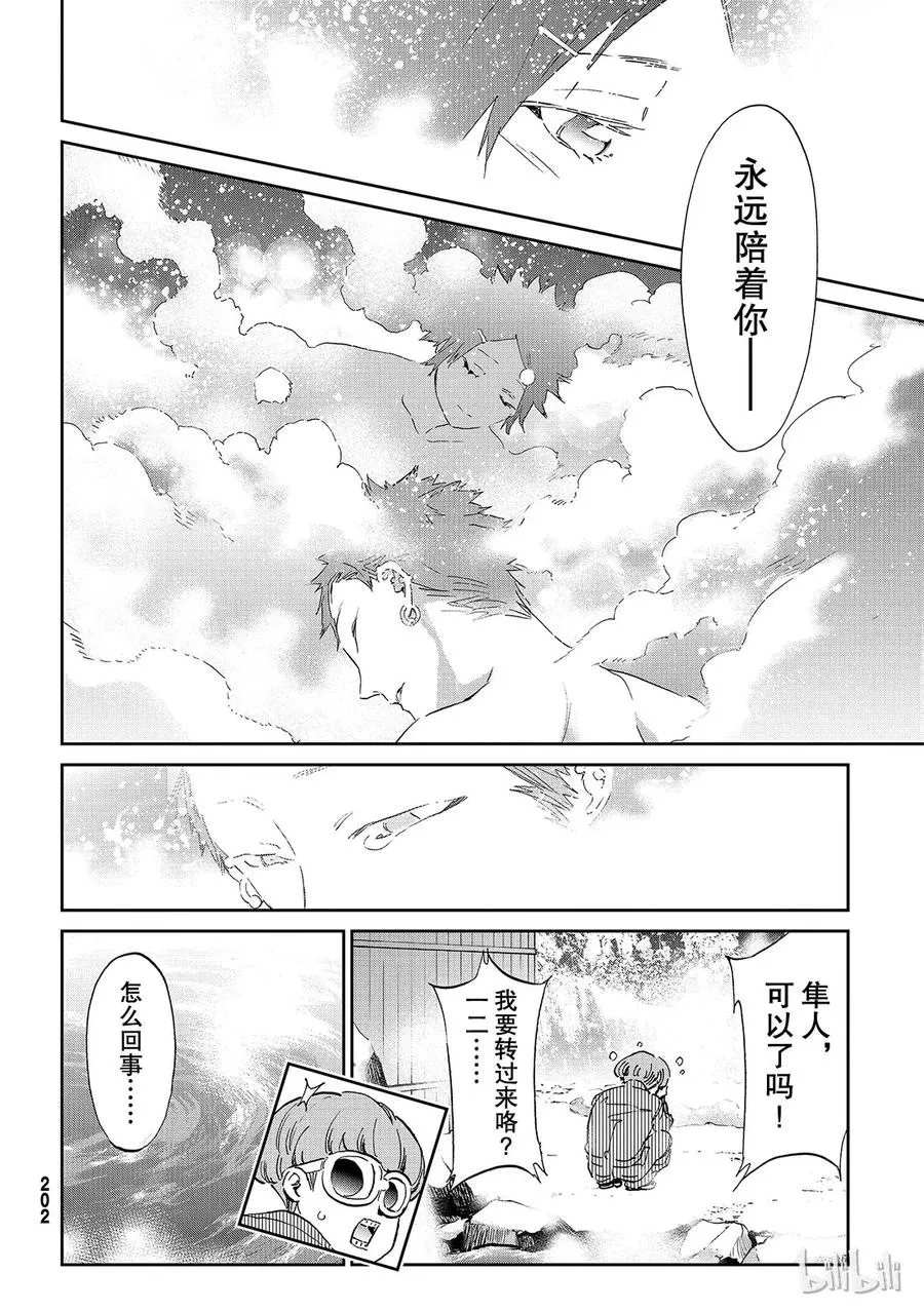 180 两个线索 第33页
