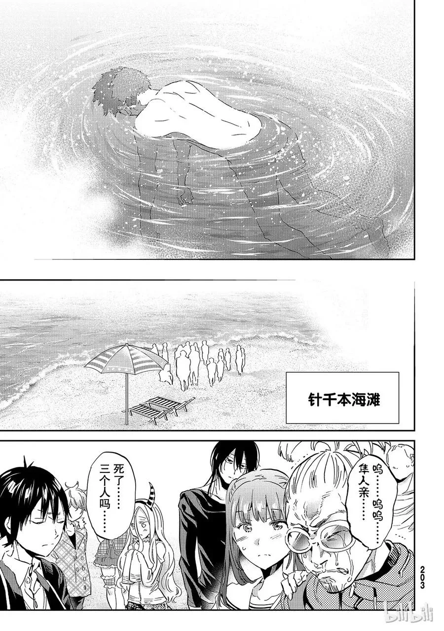 180 两个线索 第34页
