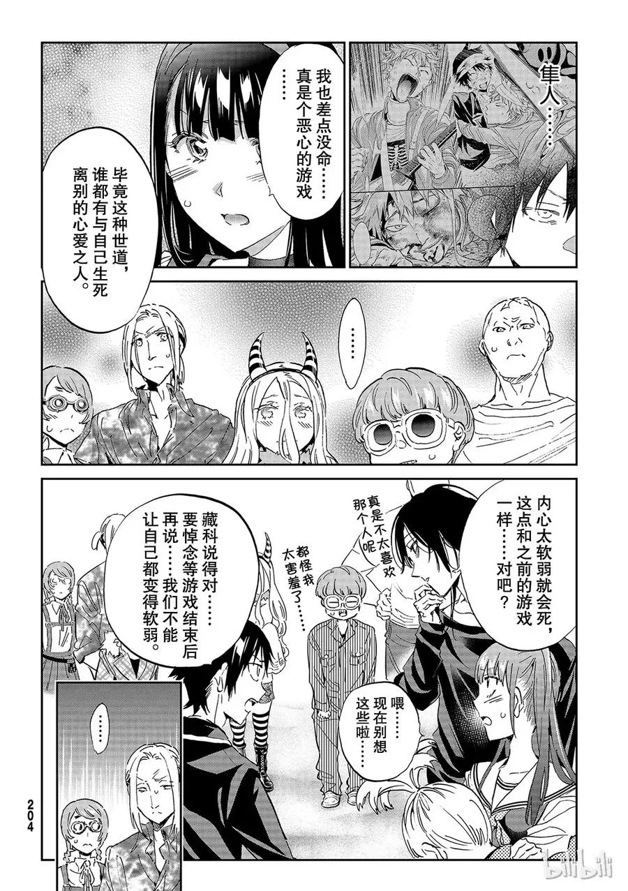180 两个线索 第35页