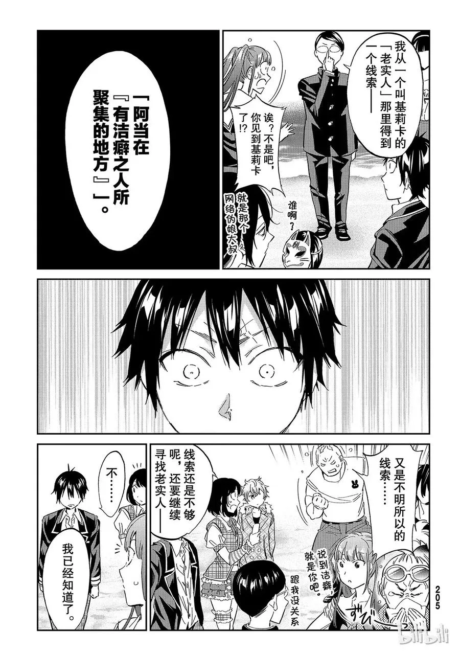 180 两个线索 第36页