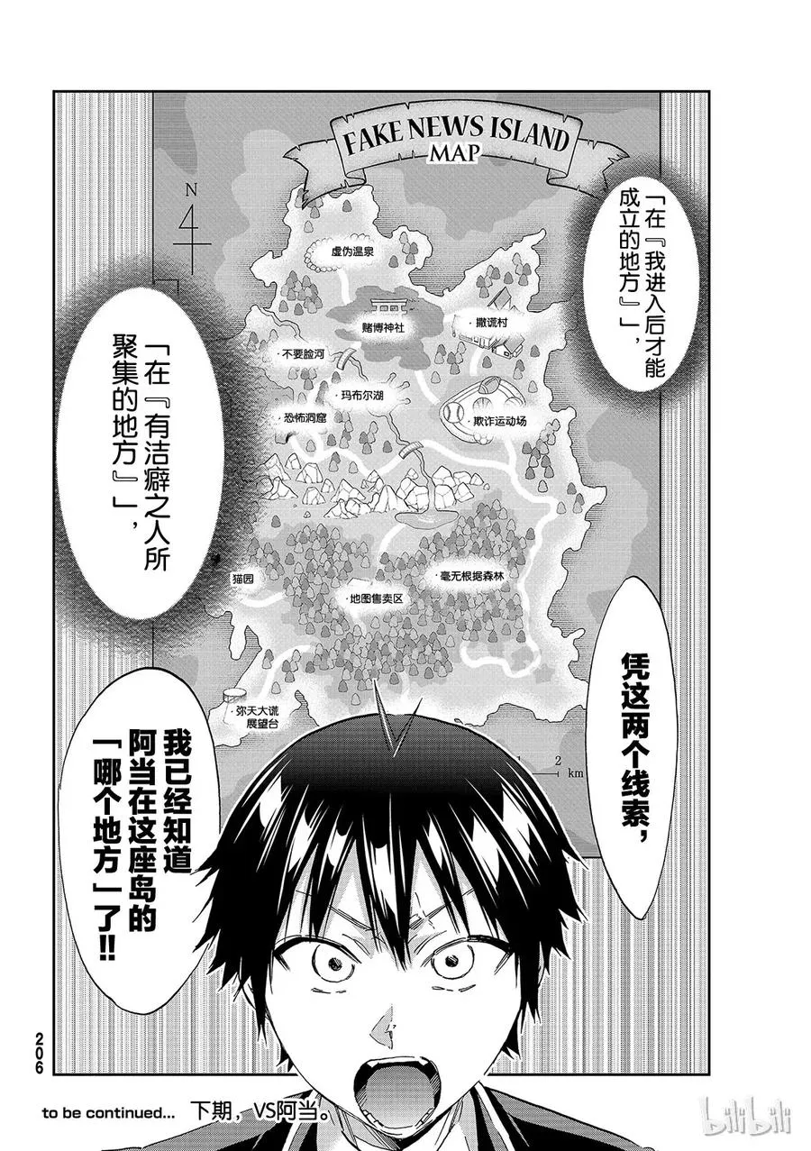 180 两个线索 第37页