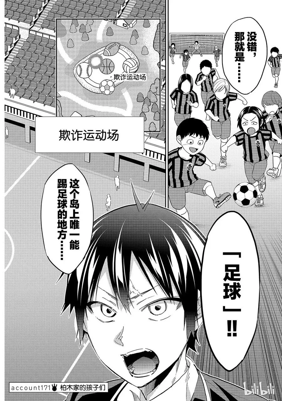 180 两个线索 第39页