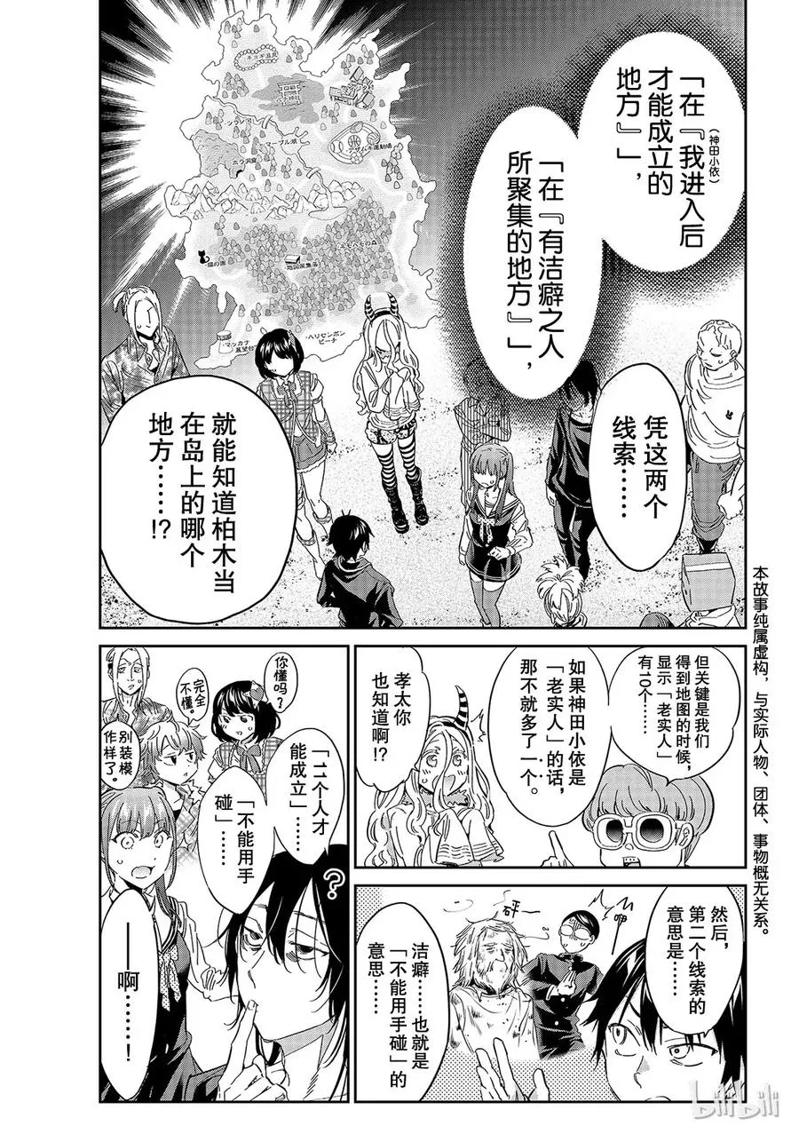 181 柏木家的孩子们 第1页