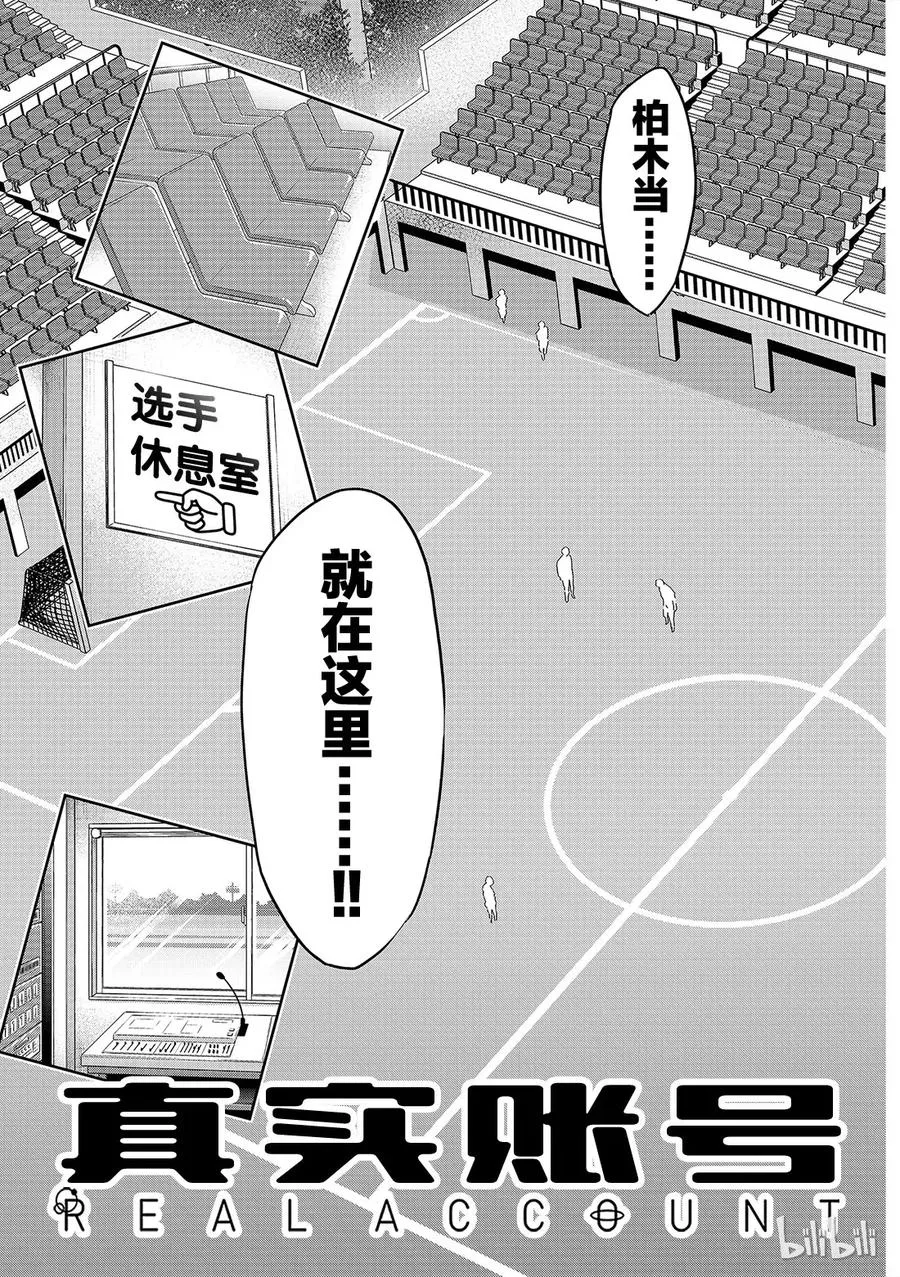 181 柏木家的孩子们 第3页