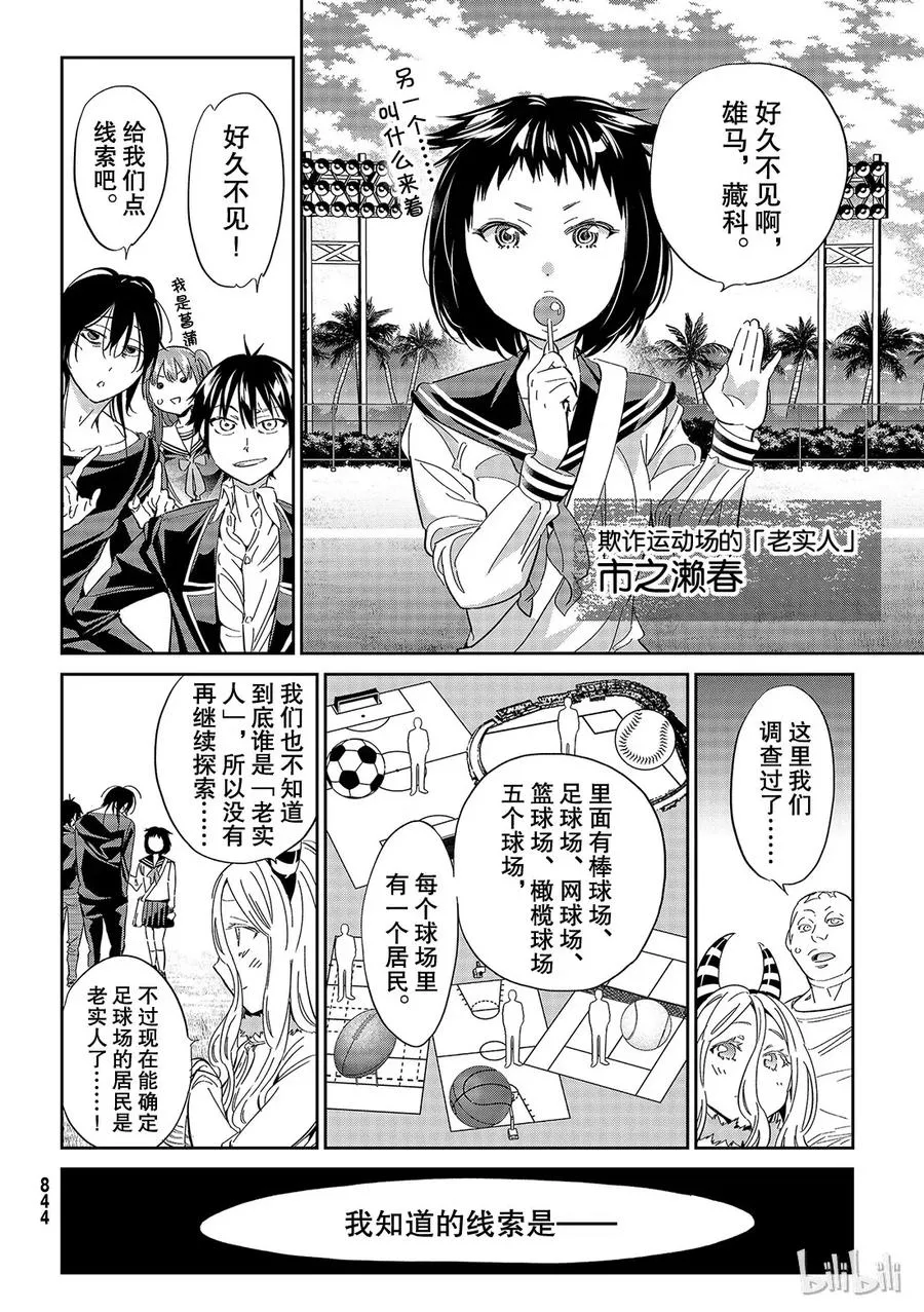 181 柏木家的孩子们 第4页
