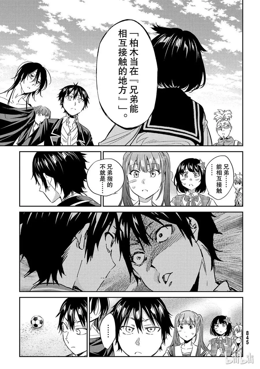181 柏木家的孩子们 第5页