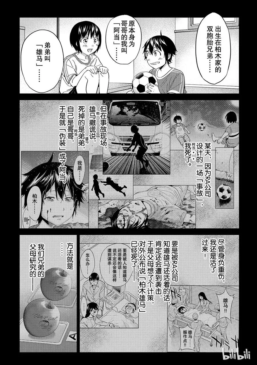 181 柏木家的孩子们 第7页