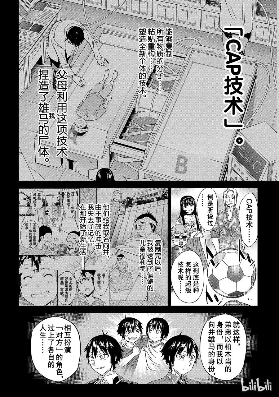 181 柏木家的孩子们 第8页