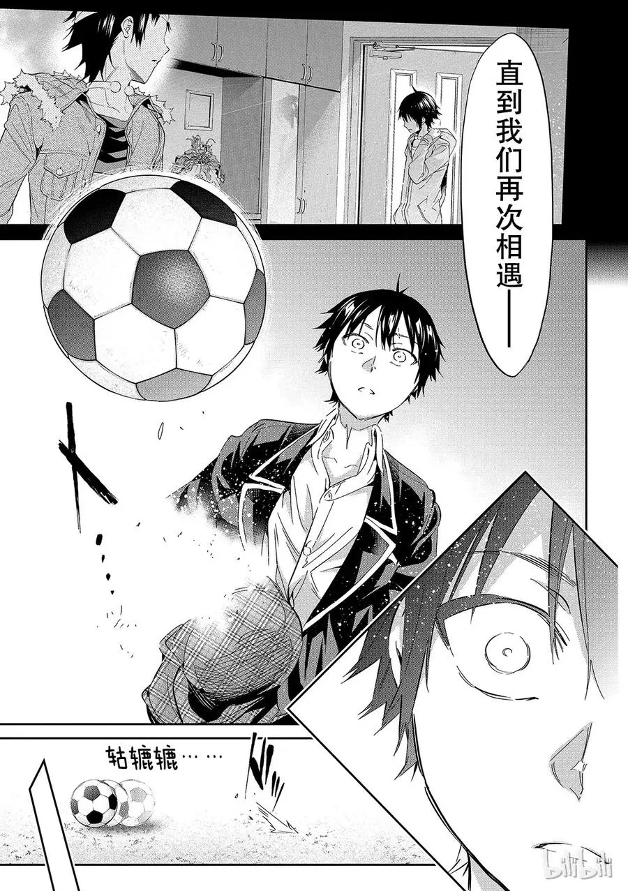 181 柏木家的孩子们 第9页