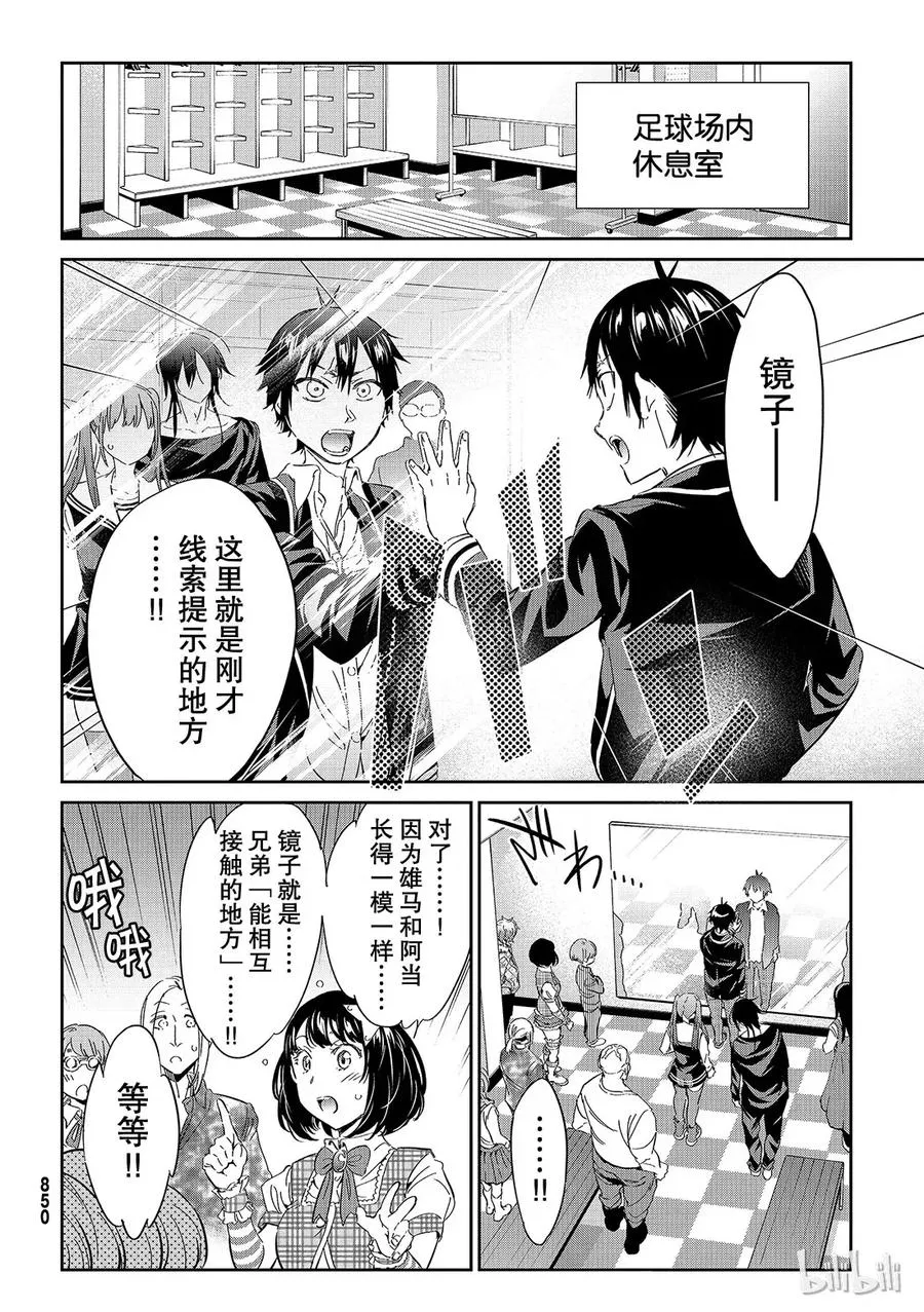 181 柏木家的孩子们 第10页