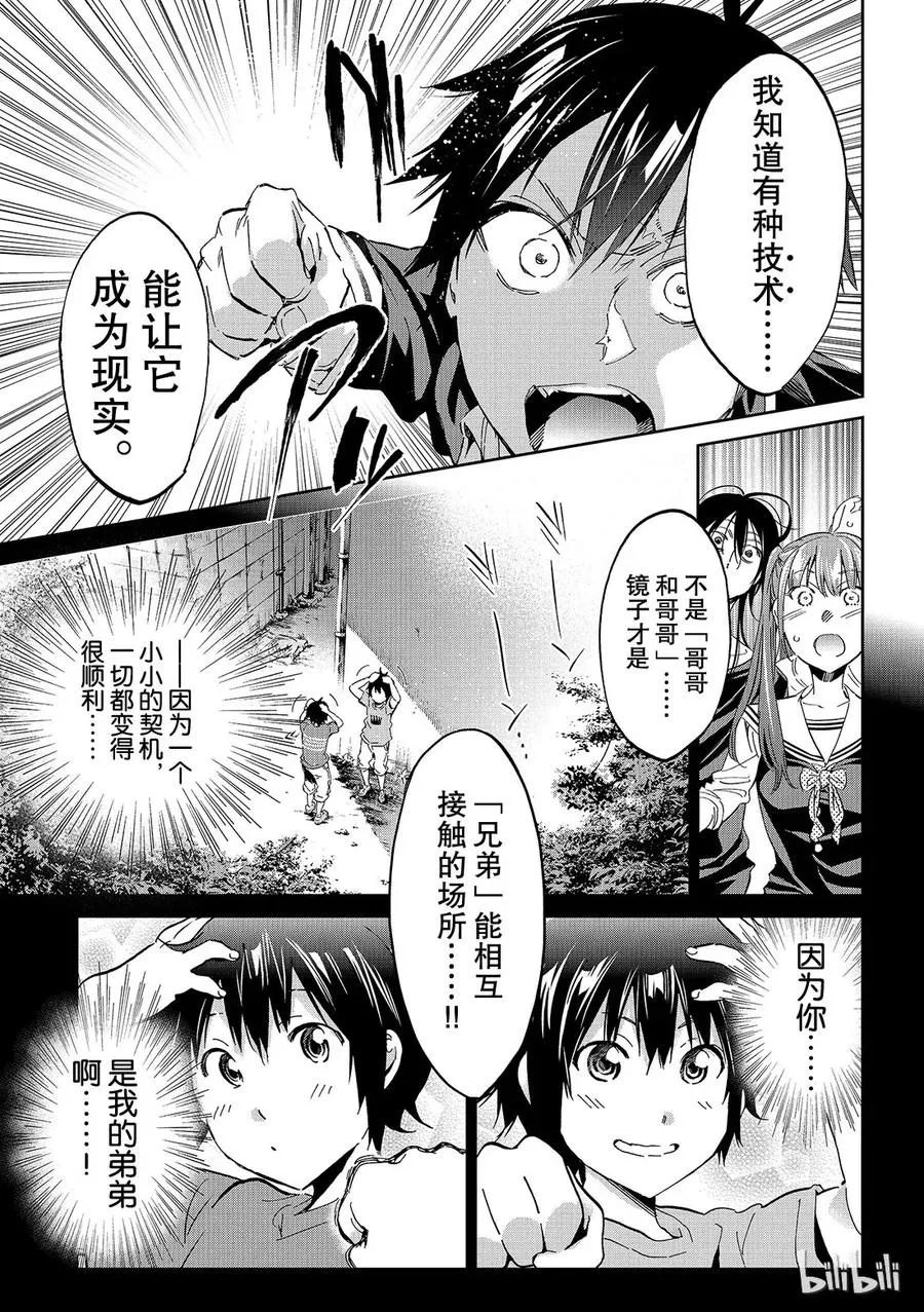 181 柏木家的孩子们 第13页