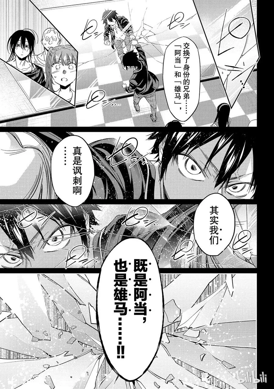 181 柏木家的孩子们 第15页