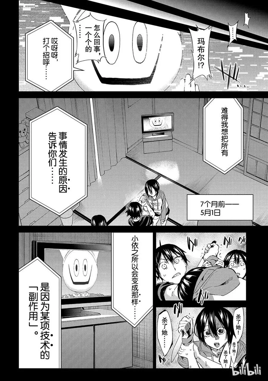 181 柏木家的孩子们 第18页