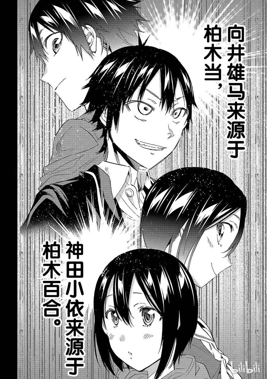 181 柏木家的孩子们 第20页