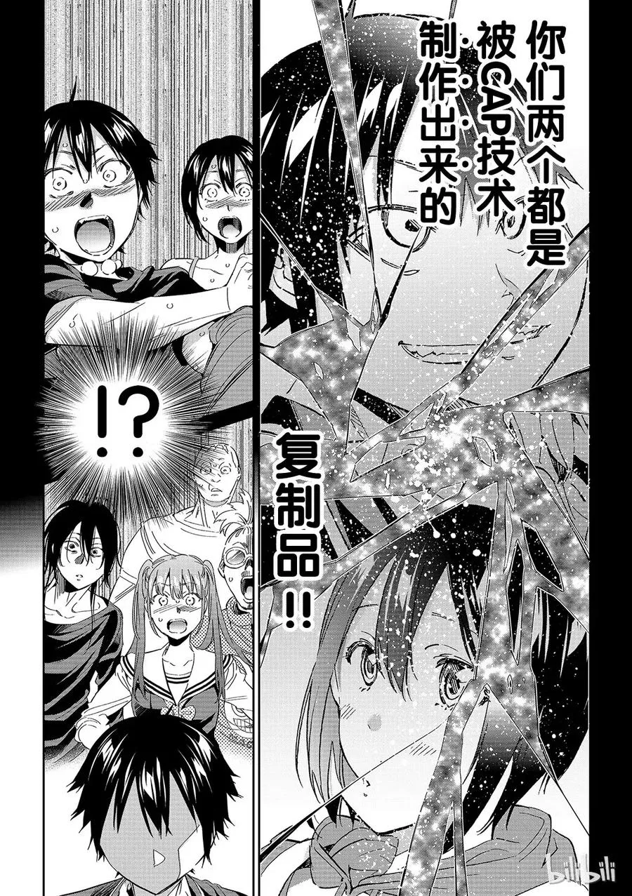 181 柏木家的孩子们 第21页