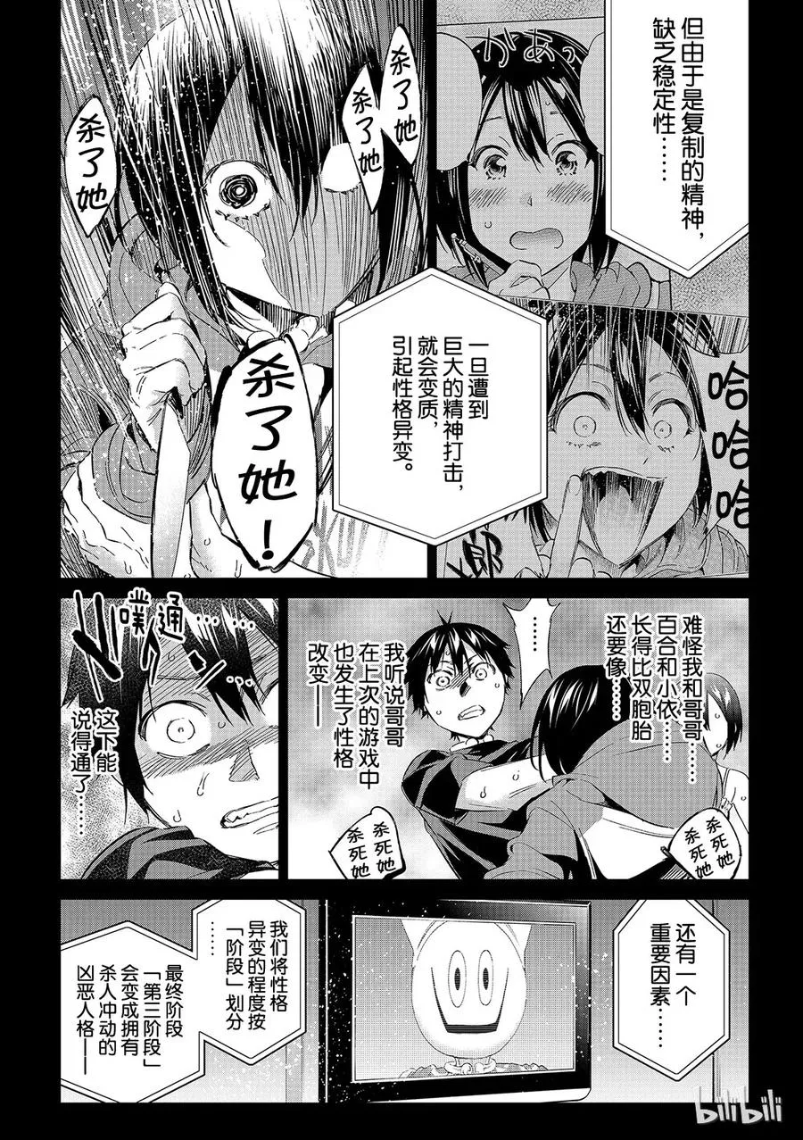 181 柏木家的孩子们 第22页