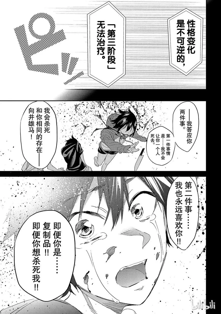 181 柏木家的孩子们 第24页