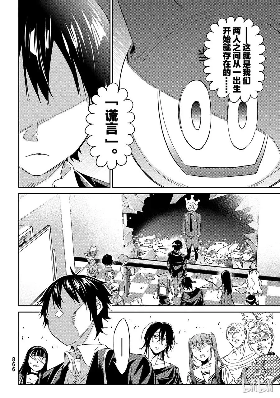 181 柏木家的孩子们 第25页