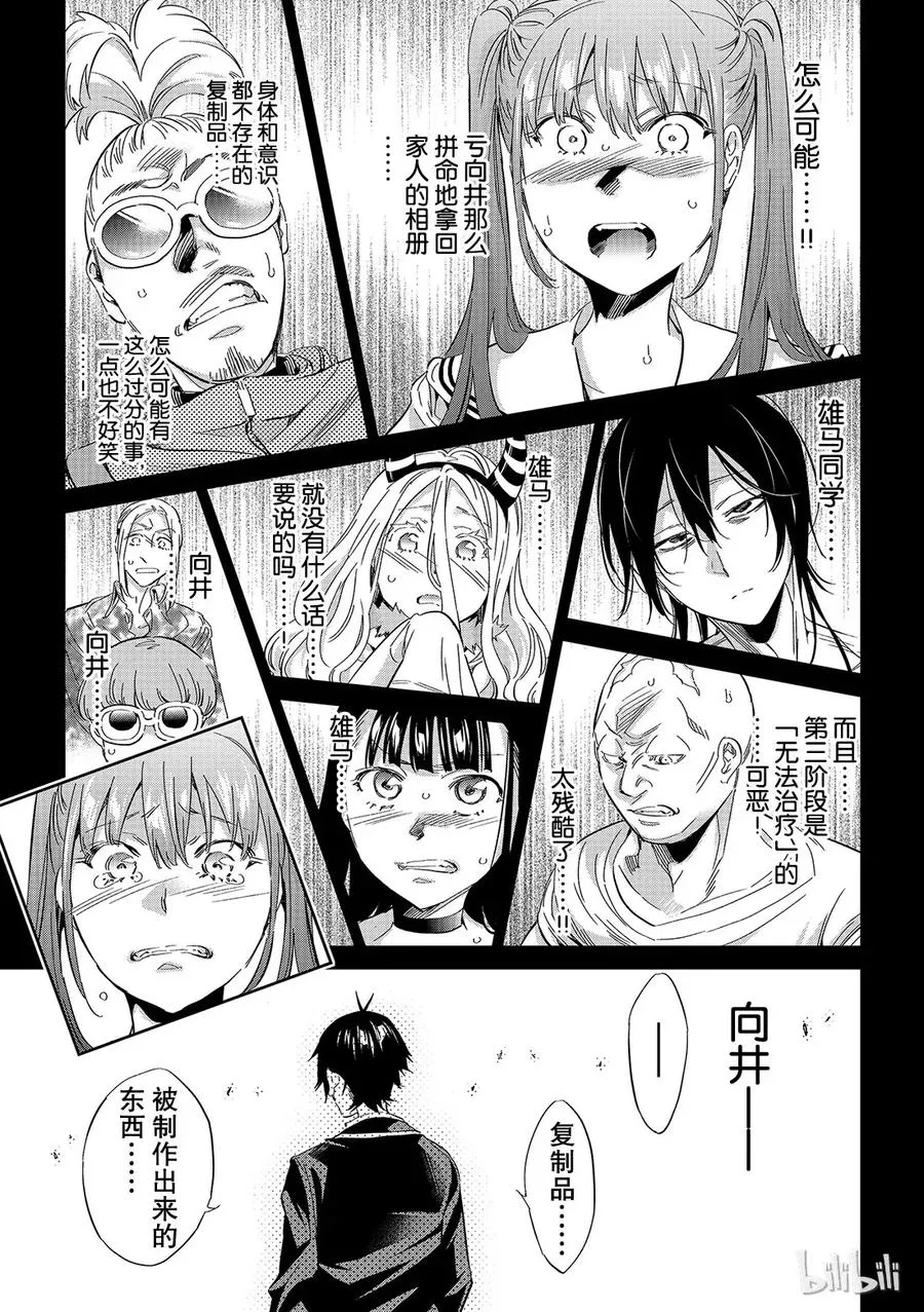 181 柏木家的孩子们 第28页