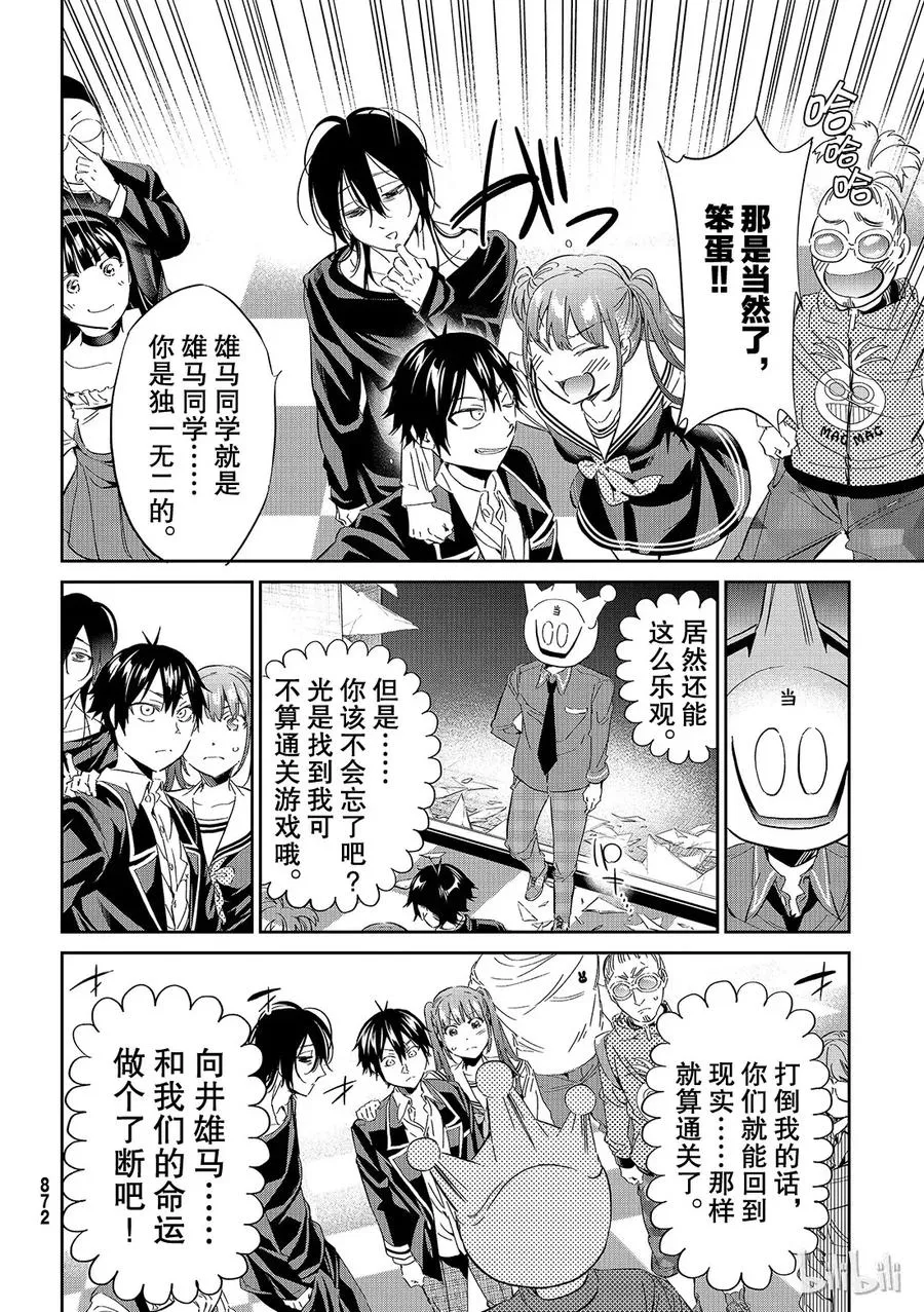 181 柏木家的孩子们 第31页